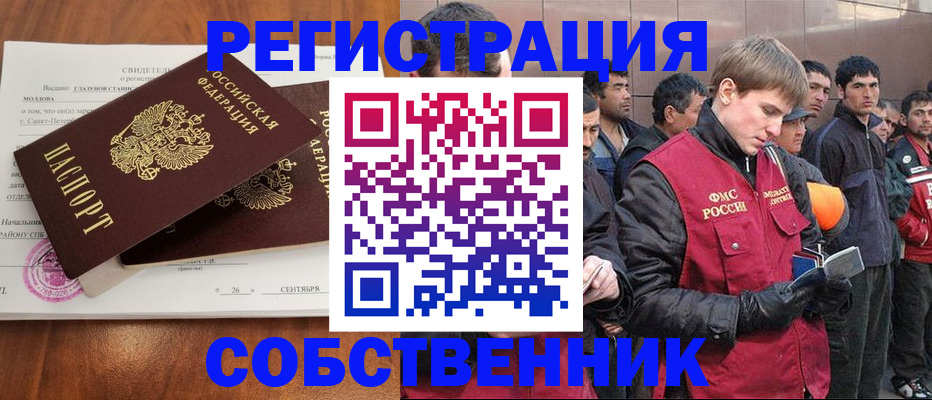 прописка штамп в Нерчинске
