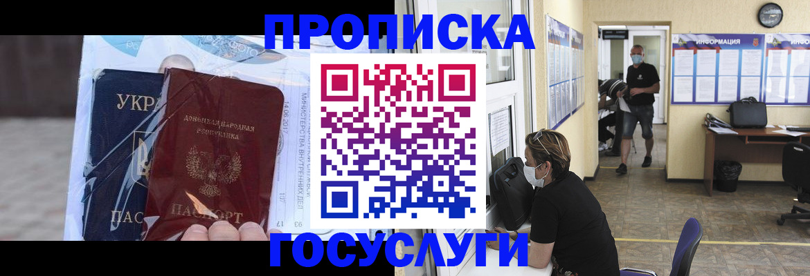 регистрация для школы в Нерчинске