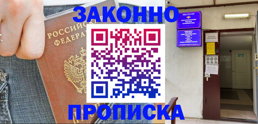 прописка поиск в Нерчинске