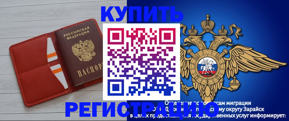 регистрация в Нерчинске