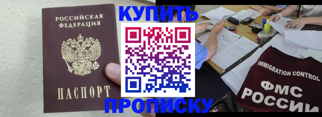 временная регистрация поиск в Нерчинске