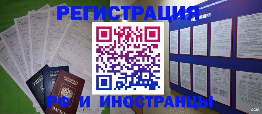 прописка для военкомата в Нерчинске