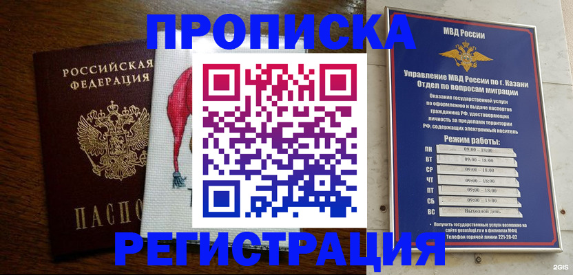 временная регистрация в квартире в Нерчинске