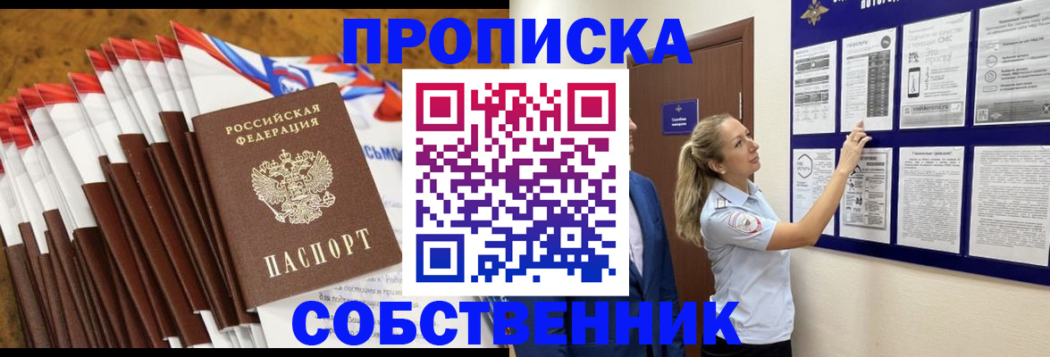 временная регистрация гарантия в Нерчинске