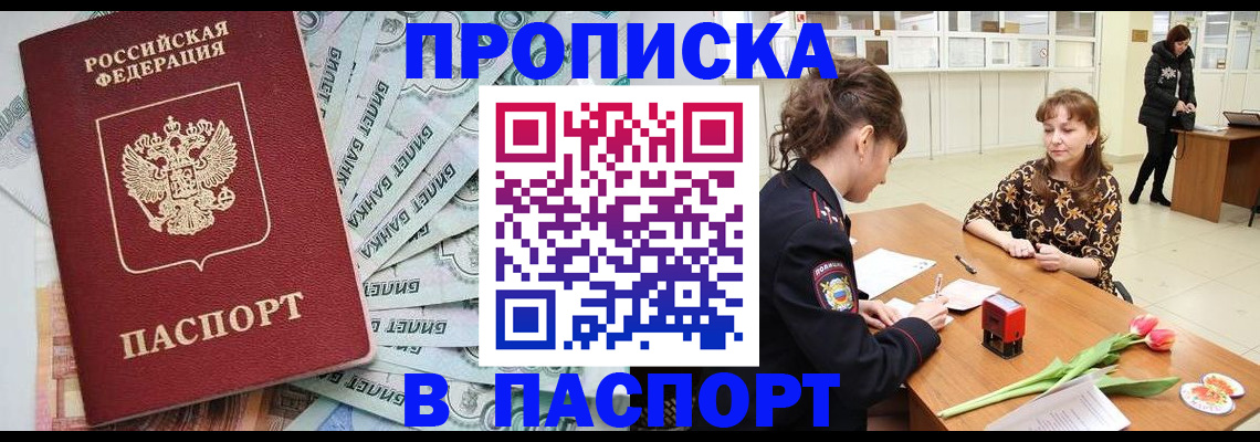 временная регистрация в Нерчинске