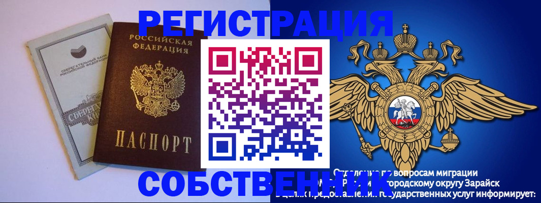 прописка в Нерчинске