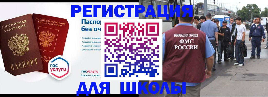 временная регистрация в Нерчинске